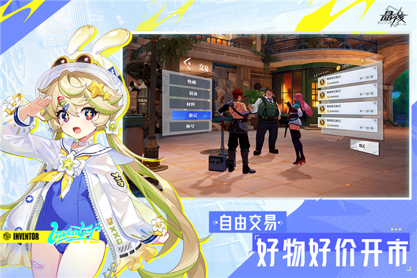 晶核QQ登录版本 V1.10.0 安卓版截图5