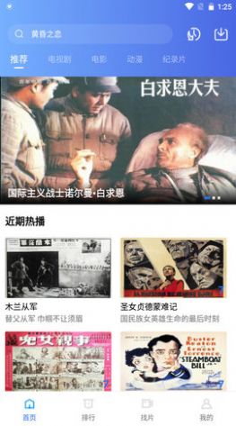 行星视频免费追剧版截图