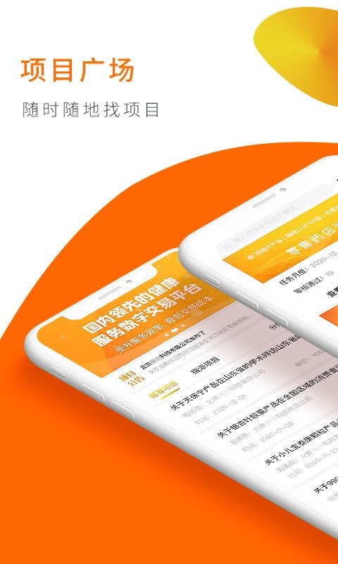 向日葵联盟 V3.0.1 安卓版截图2