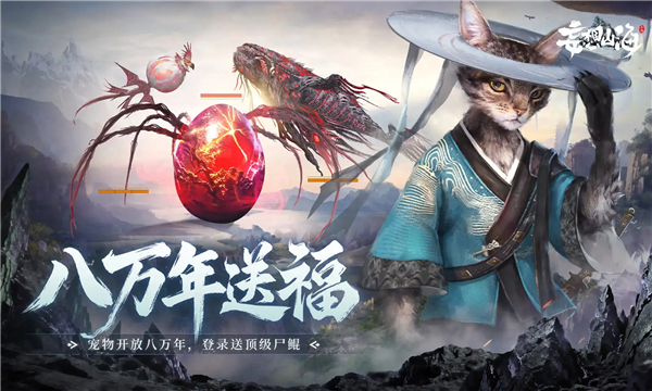 妄想山海腾讯版 V2.0.12 安卓版截图5