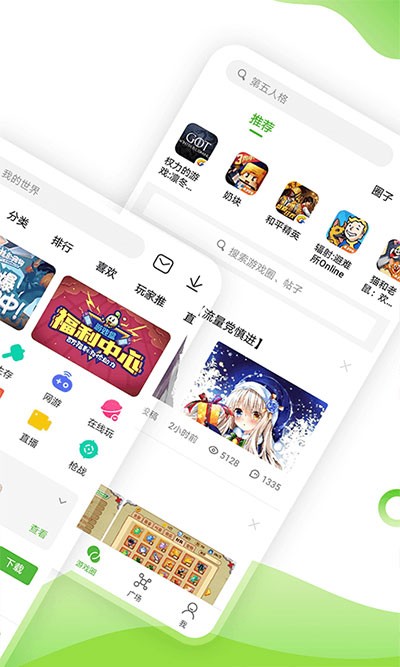 4399游戏盒 V9.3.0.43 安卓最新版截图4