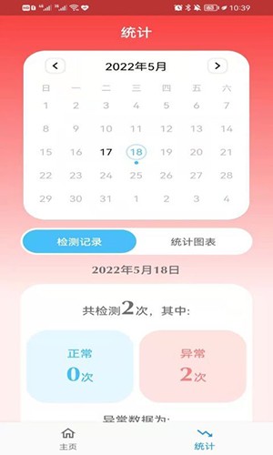 亿杉母婴 V1.9.3 安卓版截图2