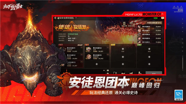 地下城与勇士起源单机版 V120.4.9.0 安卓版截图3