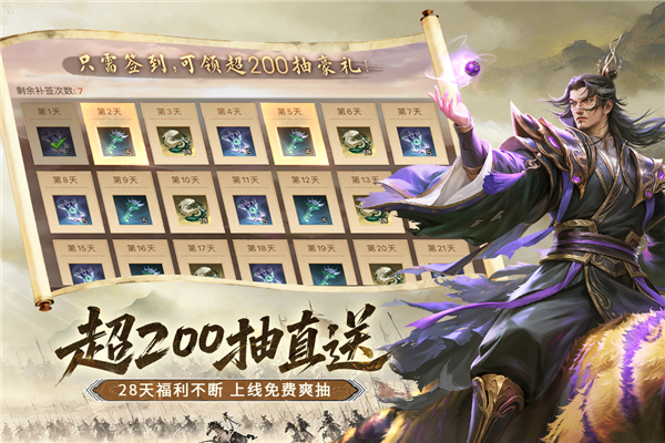 朕的江山变态版 V2.17.47 安卓版截图4