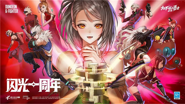 地下城与勇士起源单机版 V120.4.9.0 安卓版截图1