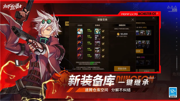 地下城与勇士起源单机版 V120.4.9.0 安卓版截图2