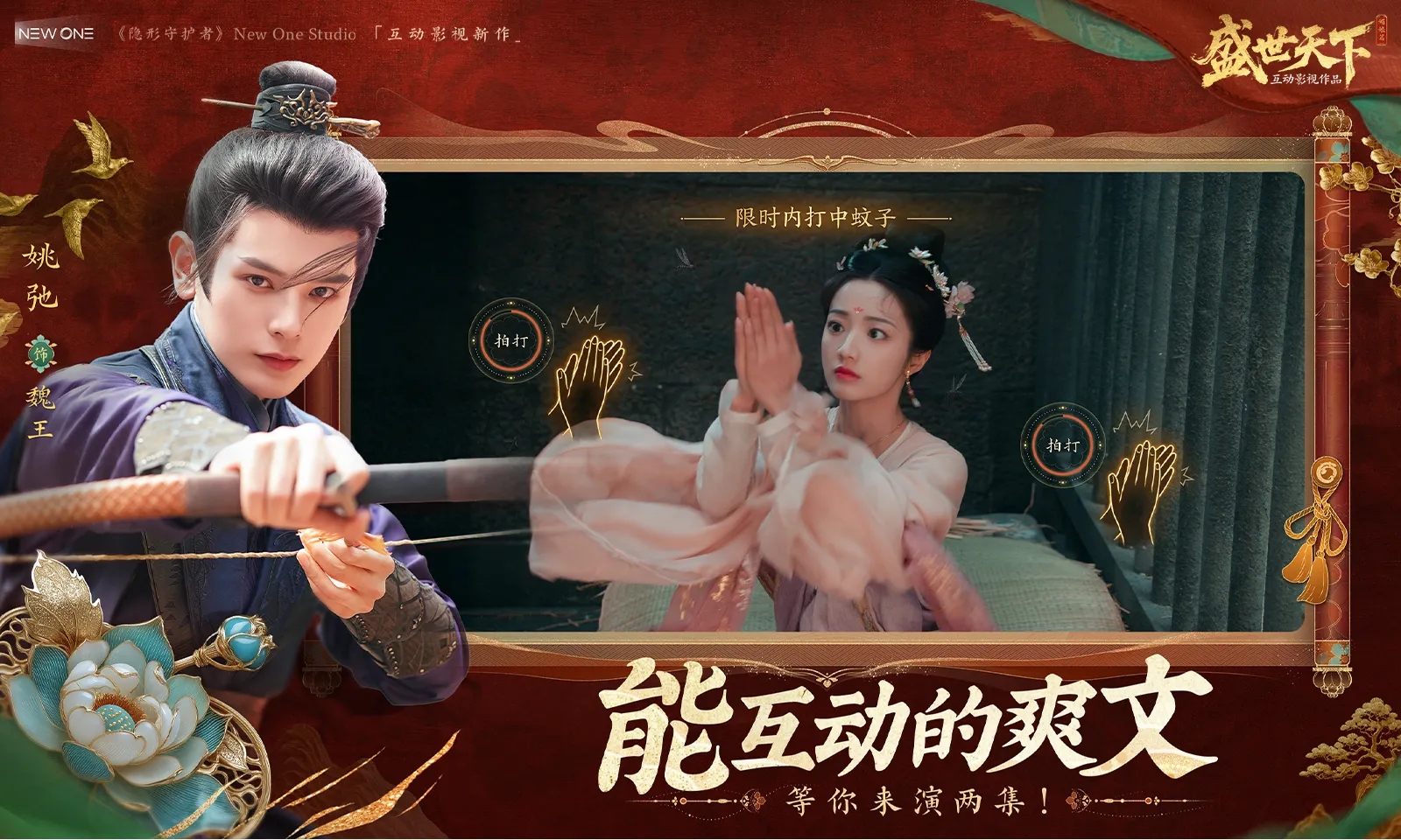 盛世天下手游正式版 V1.0.6.7 安卓版截图3