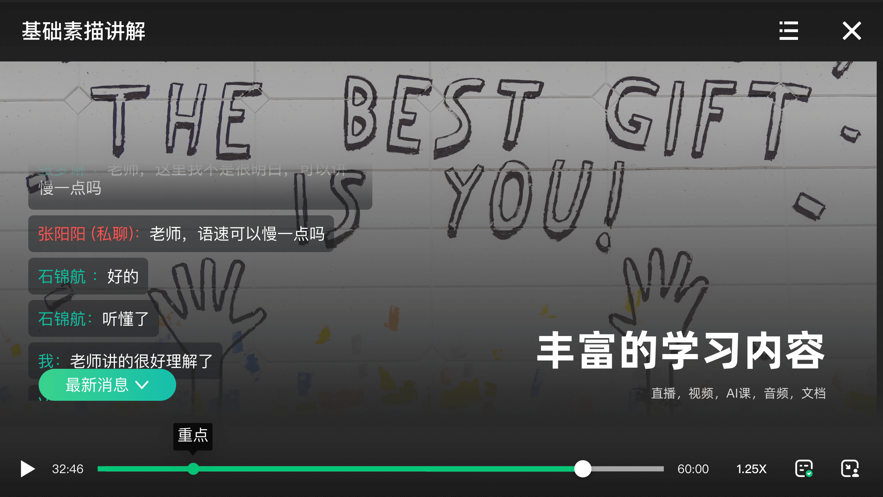 伯索云学堂学生端 V5.62.337 最新安卓版截图1