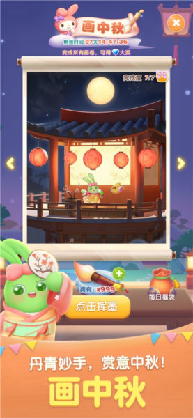 天天爱消除国际服 V2.46.1.0Build12 安卓版截图1