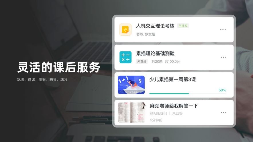 伯索云学堂学生端 V5.62.337 最新安卓版截图2