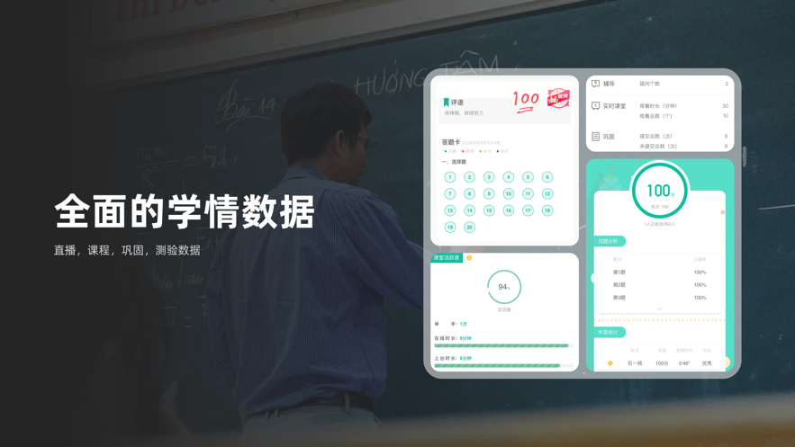 伯索云学堂学生端 V5.62.337 最新安卓版截图3
