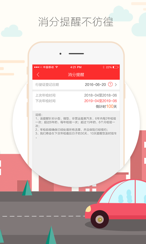 枫车快手 V5.61 安卓版截图3