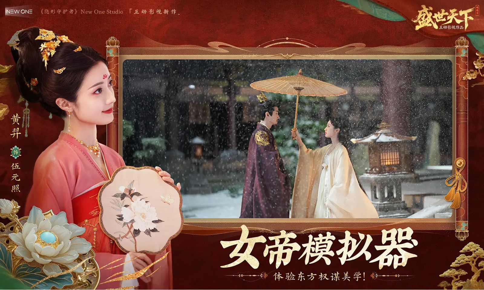 盛世天下手游正式版 V1.0.6.7 安卓版截图1