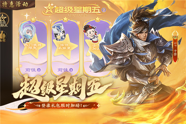 三国杀移动版小米客户端 V4.5.1 安卓版截图4