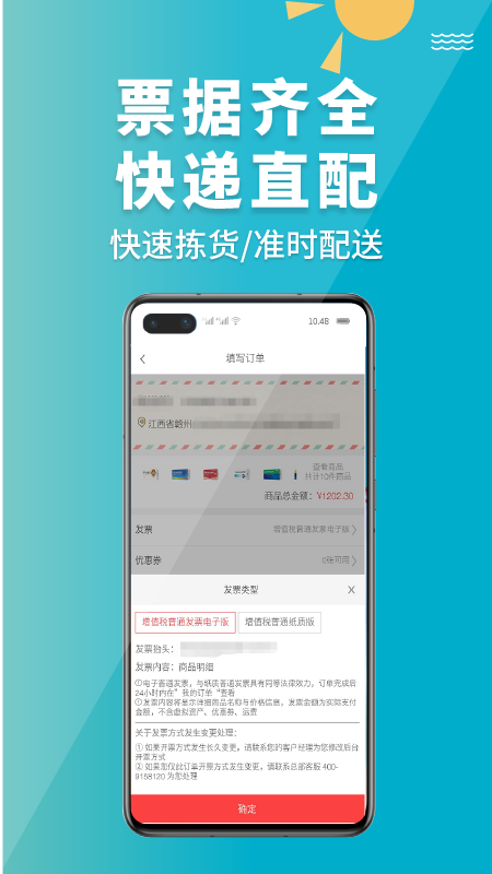 青牛医药 V7.6.2 安卓版截图4