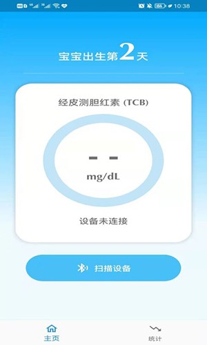 亿杉母婴 V1.9.3 安卓版截图1