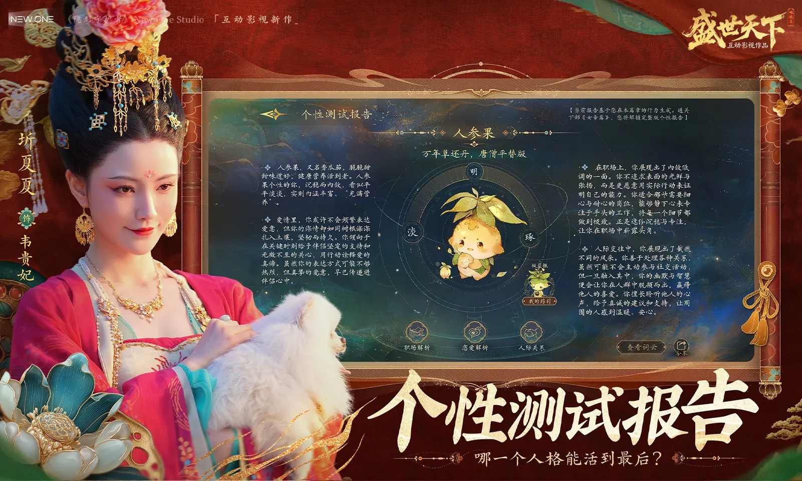 盛世天下手游正式版 V1.0.6.7 安卓版截图4