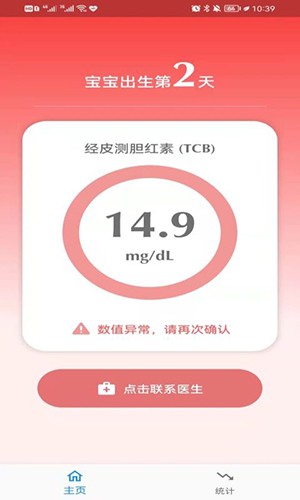 亿杉母婴 V1.9.3 安卓版截图3