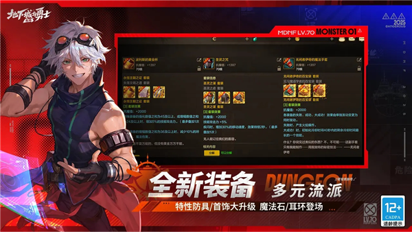 地下城与勇士起源内测版 V120.4.9.0 安卓版截图4