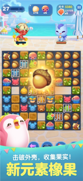 天天爱消除国际服 V2.46.1.0Build12 安卓版截图2