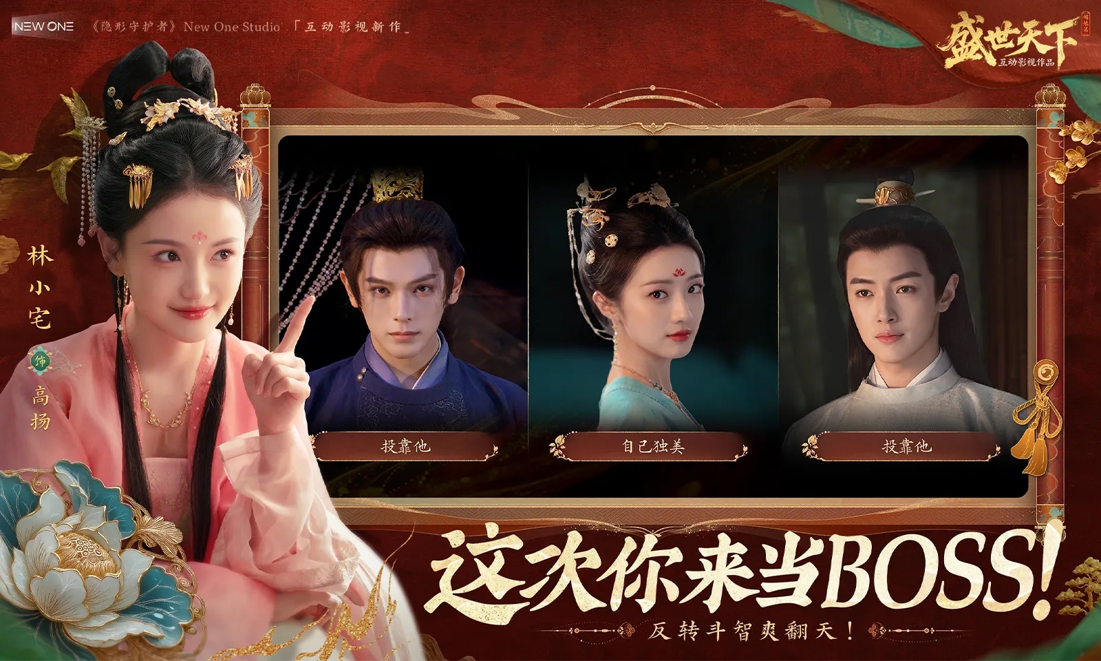 盛世天下手游正式版 V1.0.6.7 安卓版截图2