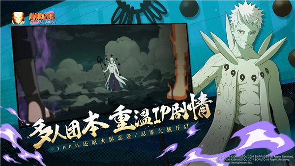 火影忍者手游十连抽版 V1.75.66.8 安卓版截图5