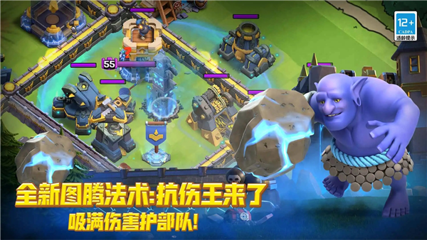 部落冲突快手版本 V18.101.2 安卓版截图3