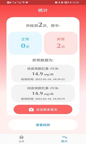 亿杉母婴 V1.9.3 安卓版截图4