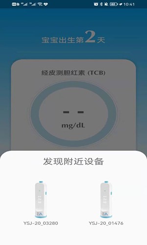 亿杉母婴 V1.9.3 安卓版截图5