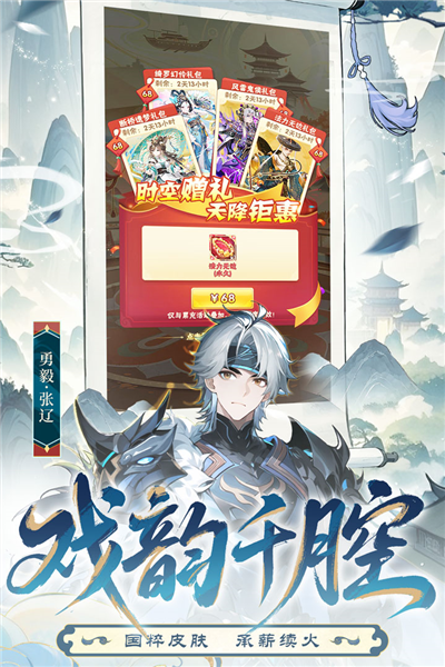 少年三国志快手版 V11.5.70 安卓版截图4