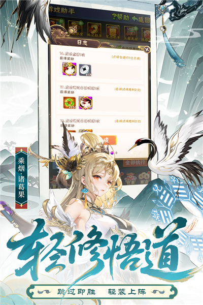 少年三国志小y版本 V11.5.70 安卓版截图2