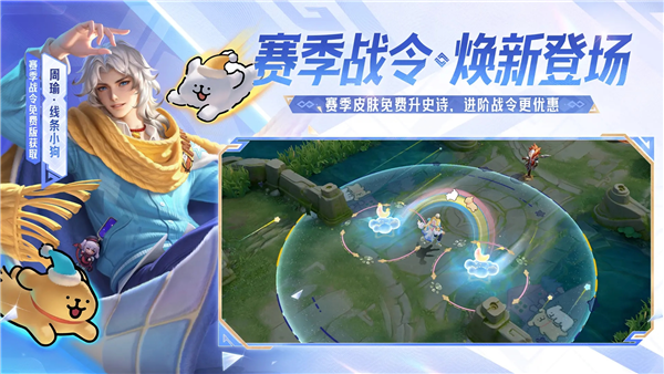 王者荣耀腾讯版 V11.2.1.1 安卓版截图1