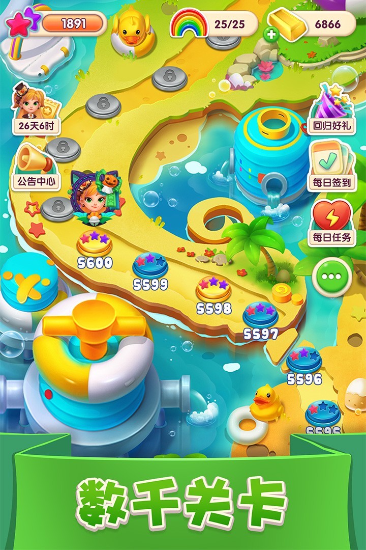 宾果消消消正式版 V8.58.5.2 安卓版截图3