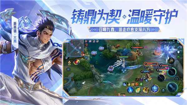 王者荣耀腾讯版 V11.2.1.1 安卓版截图5