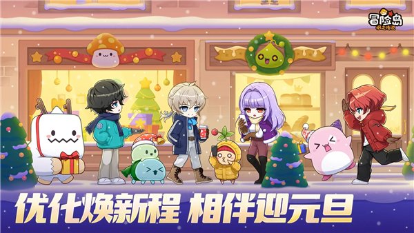 冒险岛枫之传说九游版 V2.300.3204 安卓版截图1