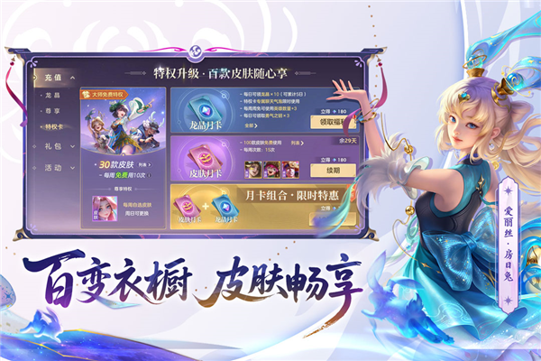 曙光英雄oppo版 V1.1.10.0.34 安卓版截图5