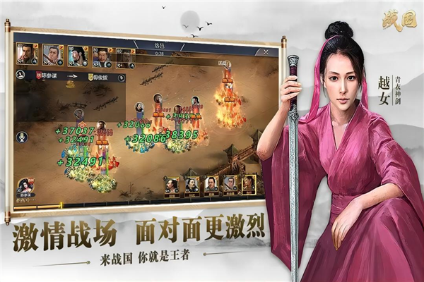 战国手游正版 V7.2.5 安卓版截图5