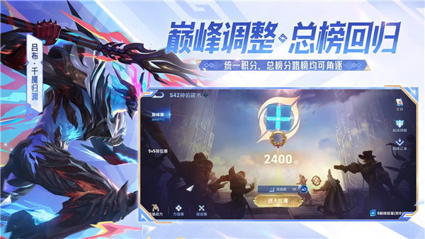 王者荣耀腾讯版 V11.2.1.1 安卓版截图3