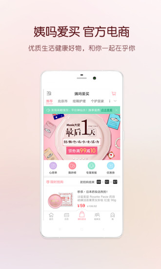大姨吗(已改名大姨妈月经期助手) V9.1.4 安卓版截图2