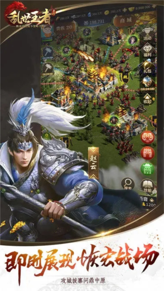 乱世王者华为版 V2.1.8.888 安卓版截图3