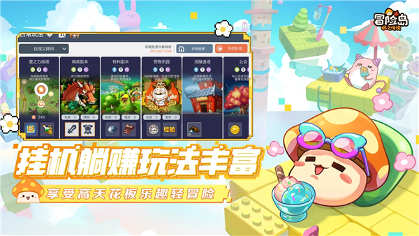 冒险岛枫之传说九游版 V2.300.3204 安卓版截图4