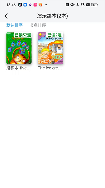 绘本阅读器APP V3.3.2 安卓版截图1