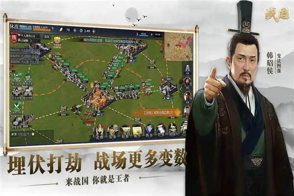 战国手游正版 V7.2.5 安卓版截图2