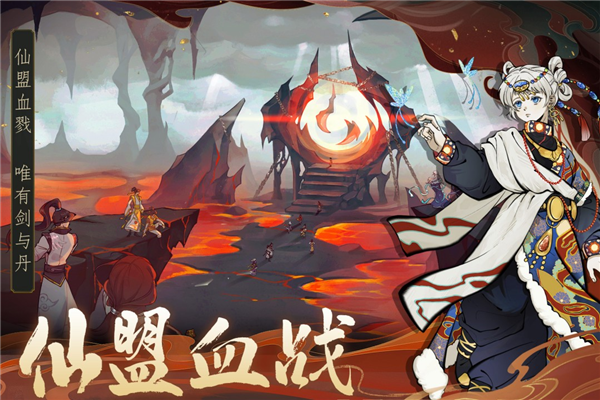 御剑封魔2025最新版 V1.2.12 安卓版截图2