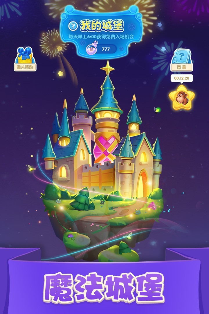 宾果消消消正式版 V8.58.5.2 安卓版截图1