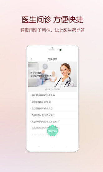 大姨吗(已改名大姨妈月经期助手) V9.1.4 安卓版截图3