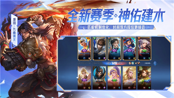 王者荣耀腾讯版 V11.2.1.1 安卓版截图4