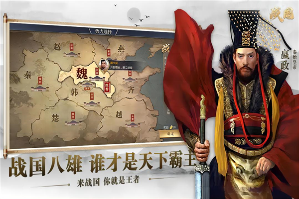 战国手游正版 V7.2.5 安卓版截图3
