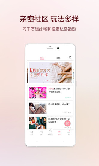 大姨吗(已改名大姨妈月经期助手) V9.1.4 安卓版截图5
