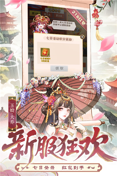 少年三国志小y版本 V11.5.70 安卓版截图3